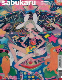 預購 Sabukaru Print Issue 02 (Aya Takano)